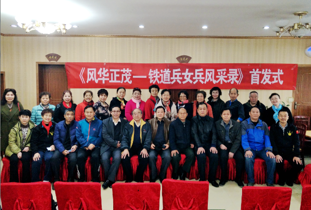 是在中国人民解放军铁道兵组建70周年,兵转工35周年之际,由段海燕主编