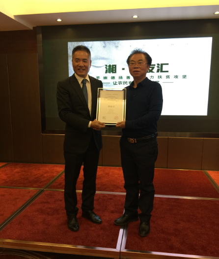 2018年10月中旬,曾昭才应邀参加了"湘芒友汇"成立暨