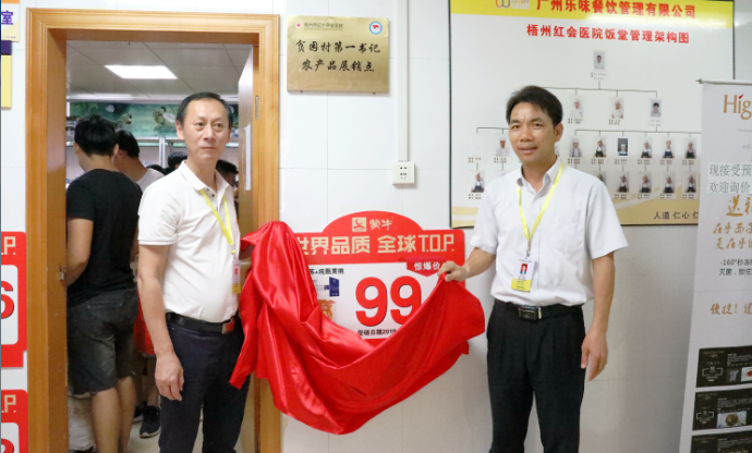 (文/陆舟 摄/邓淑冰,陈小汀)9月12日下午,梧州市红十字会医院"第一