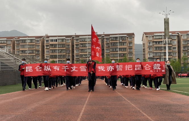 龙里县民族完全中学2020届中考誓师大会