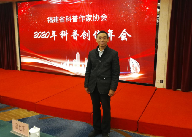 三明八中教师林纪平当选省科普作协青少年科普专委会常务委员