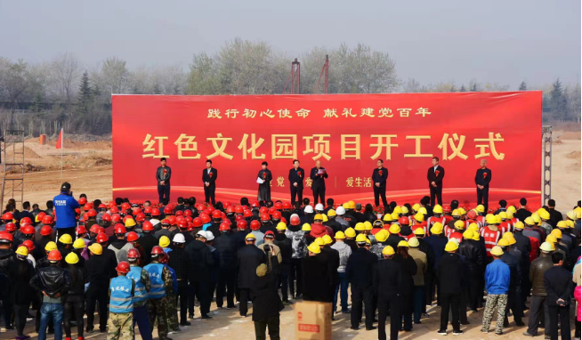 山西运城经济技术开发区:打造红色文化园,献礼建党一百年