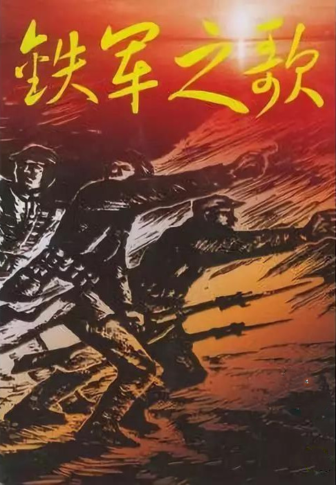 罗援将军铁血军魂染战旗