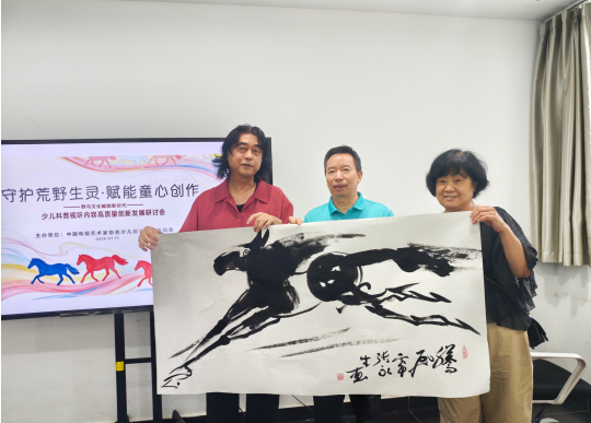 野马文化赋能新时代少儿科普视听内容高质量创新发展研讨会在京举办(图3)