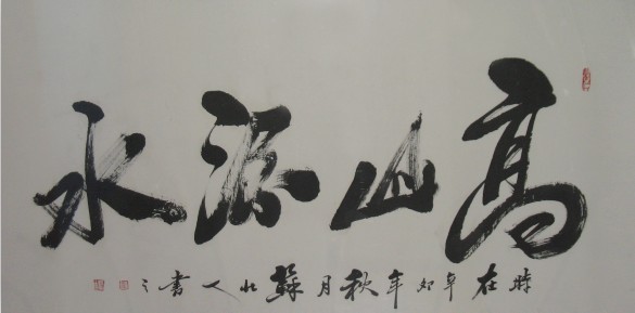 金冠军书画作品赏析