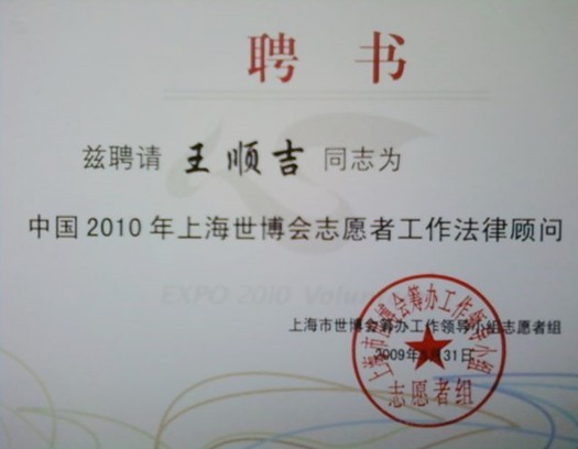 上海鼎力律师事务所专业服务于台商的律师团队